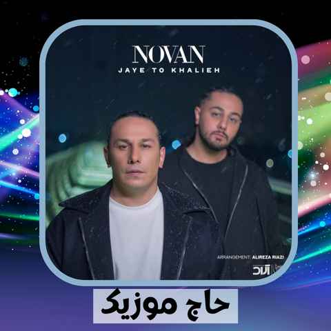 دانلود آهنگ دو دلم هر دفعه جفت میشه این ساعت دانلود آهنگ دو دلم هر دفعه جفت میشه این ساعت
